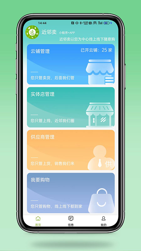 近邻卖截图1