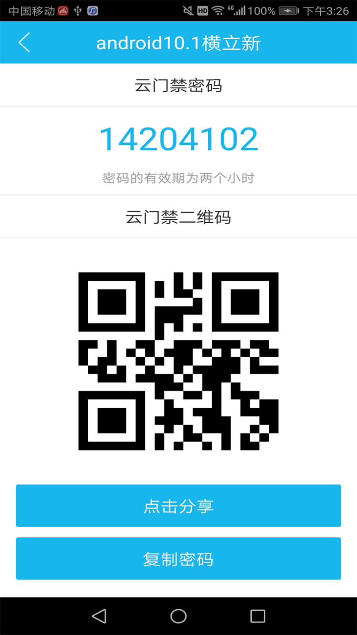 业生活截图3
