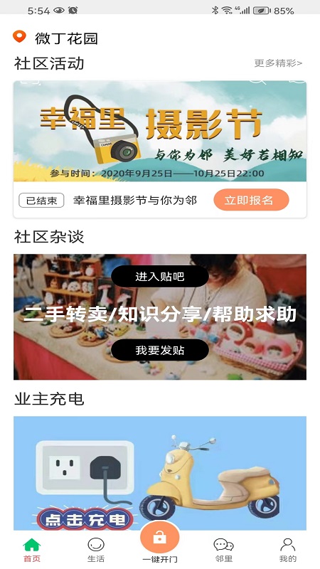 微丁截图