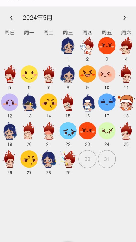 萌域日记截图1