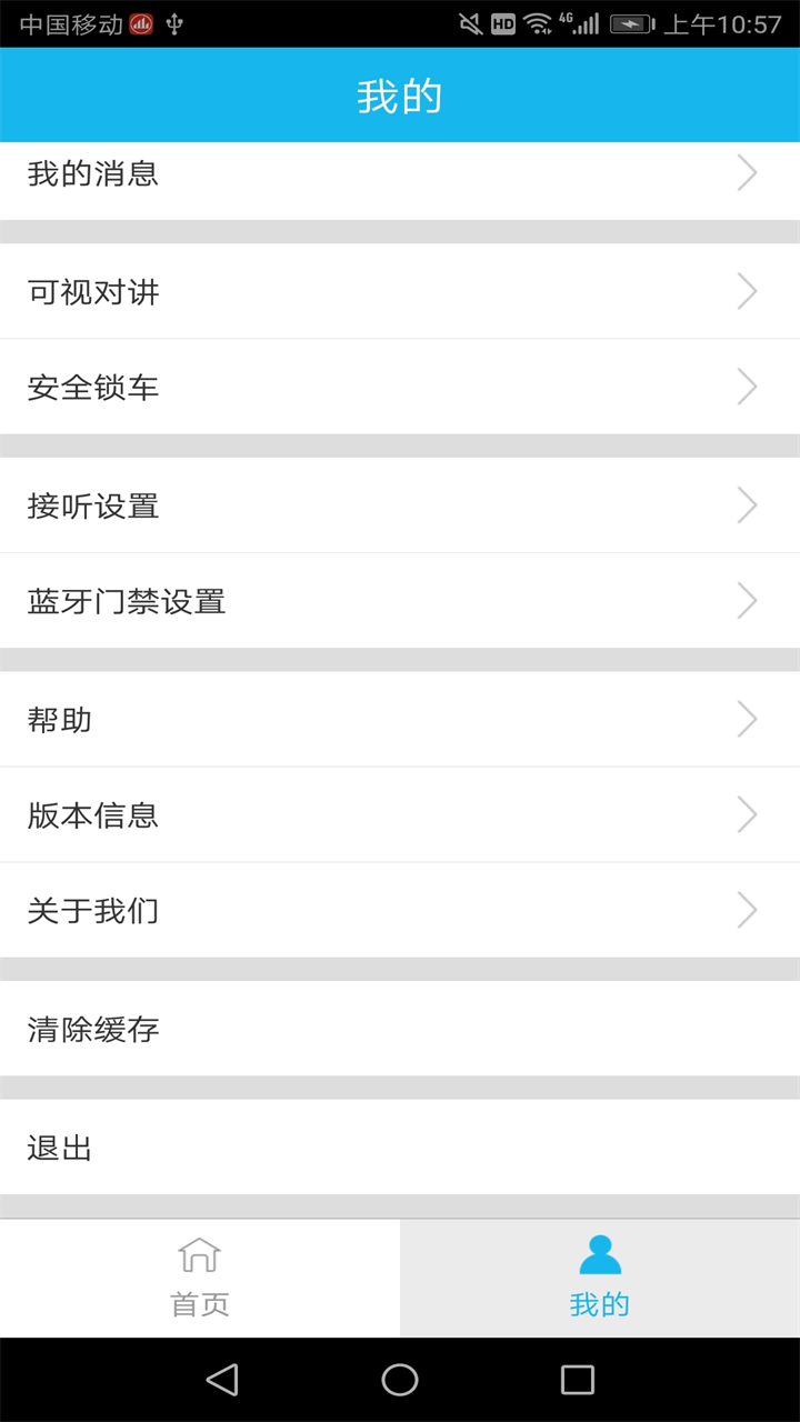 业生活截图2