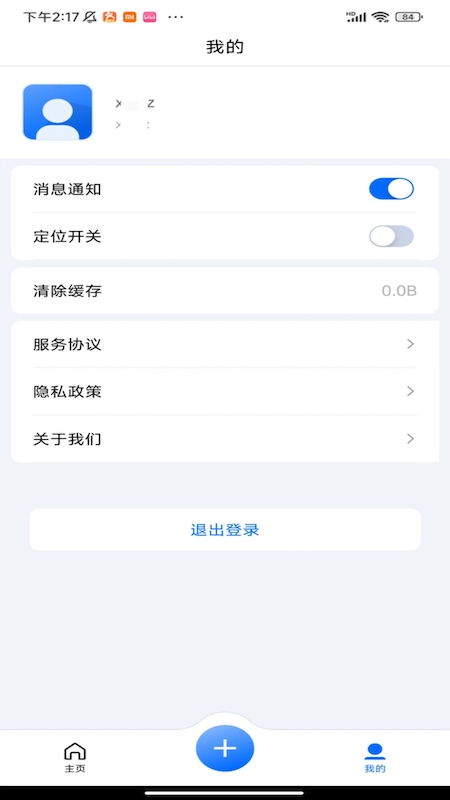 融媒采编截图3