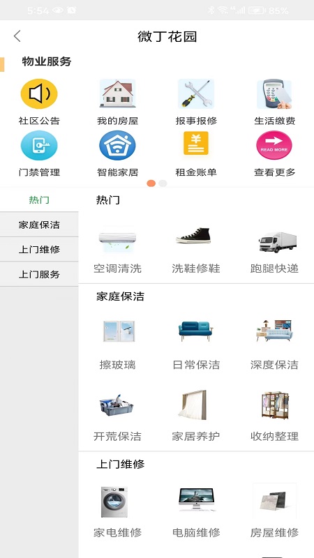 微丁截图