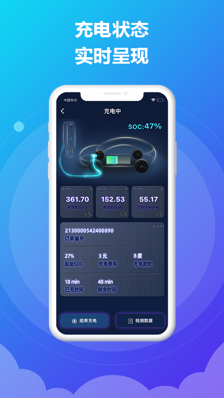 时时充截图3