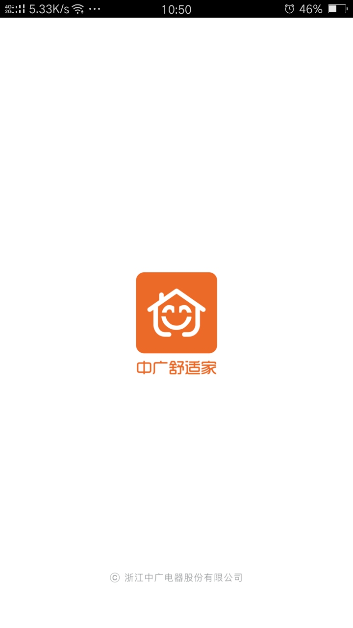 中广舒适家截图1