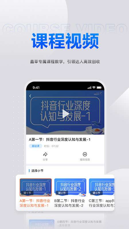 鑫莘学苑截图5