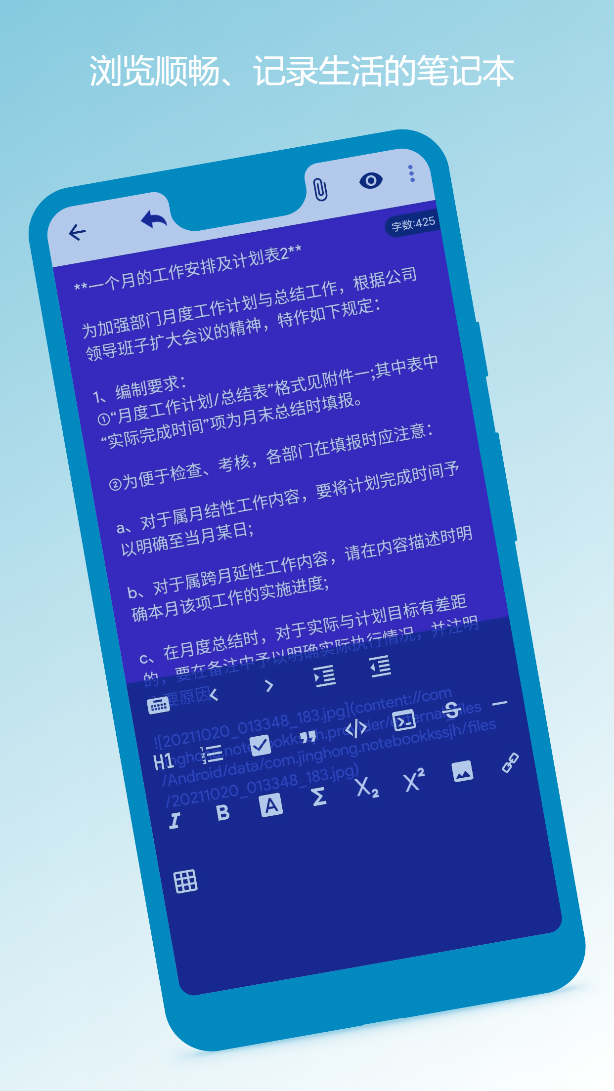 笔记本清墨截图3