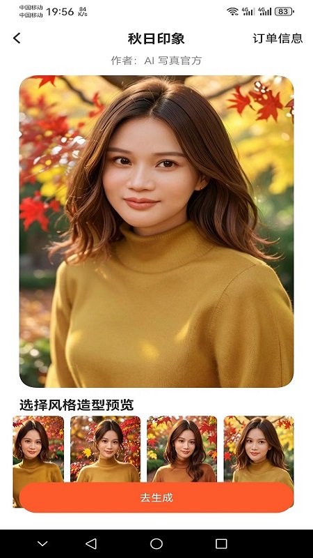 ai写真截图3