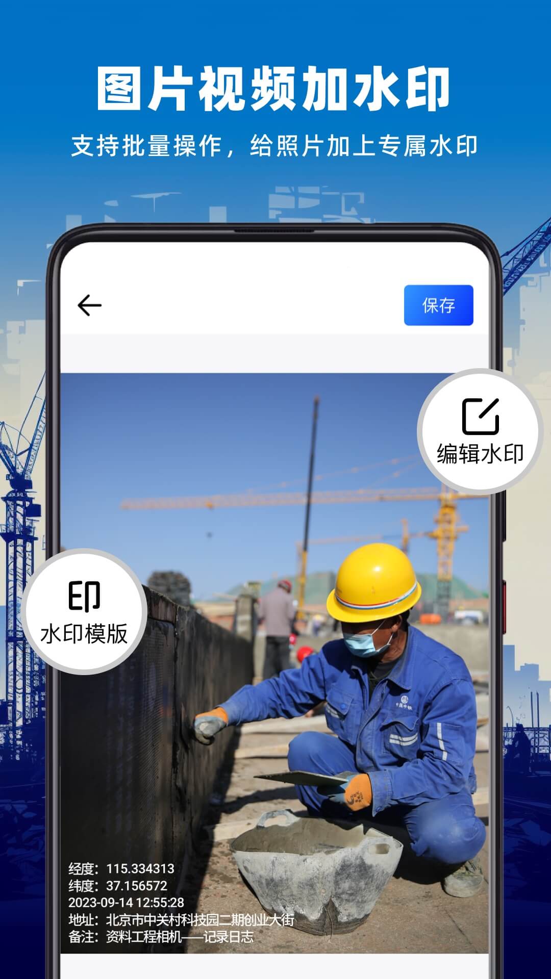 资料工程相机截图5