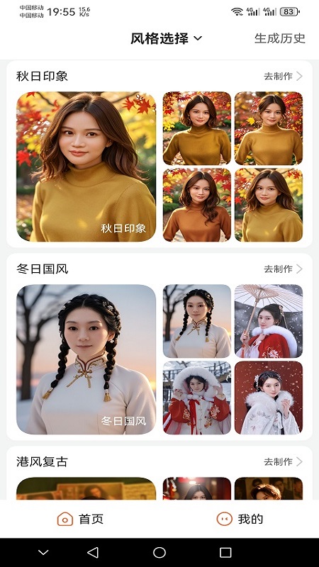 ai写真截图1