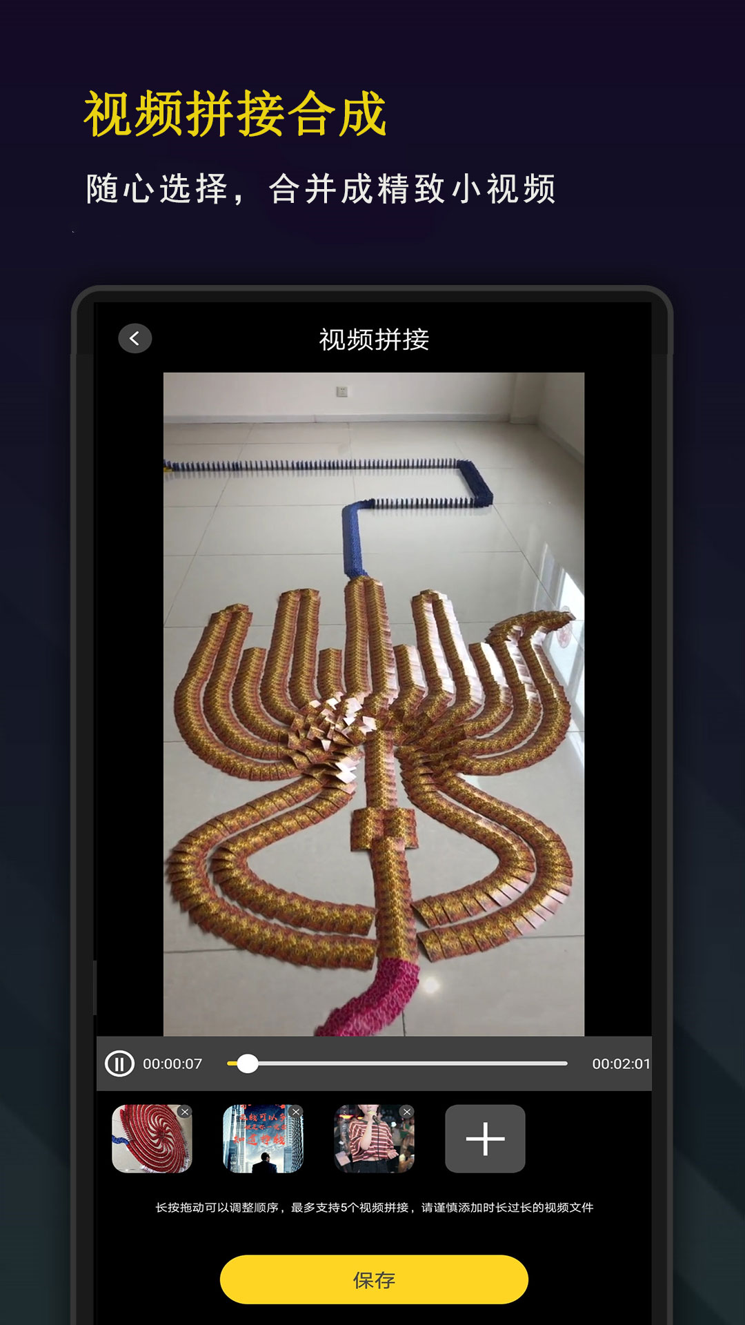 剪影秀秀截图4