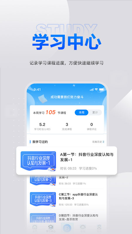 鑫莘学苑截图2