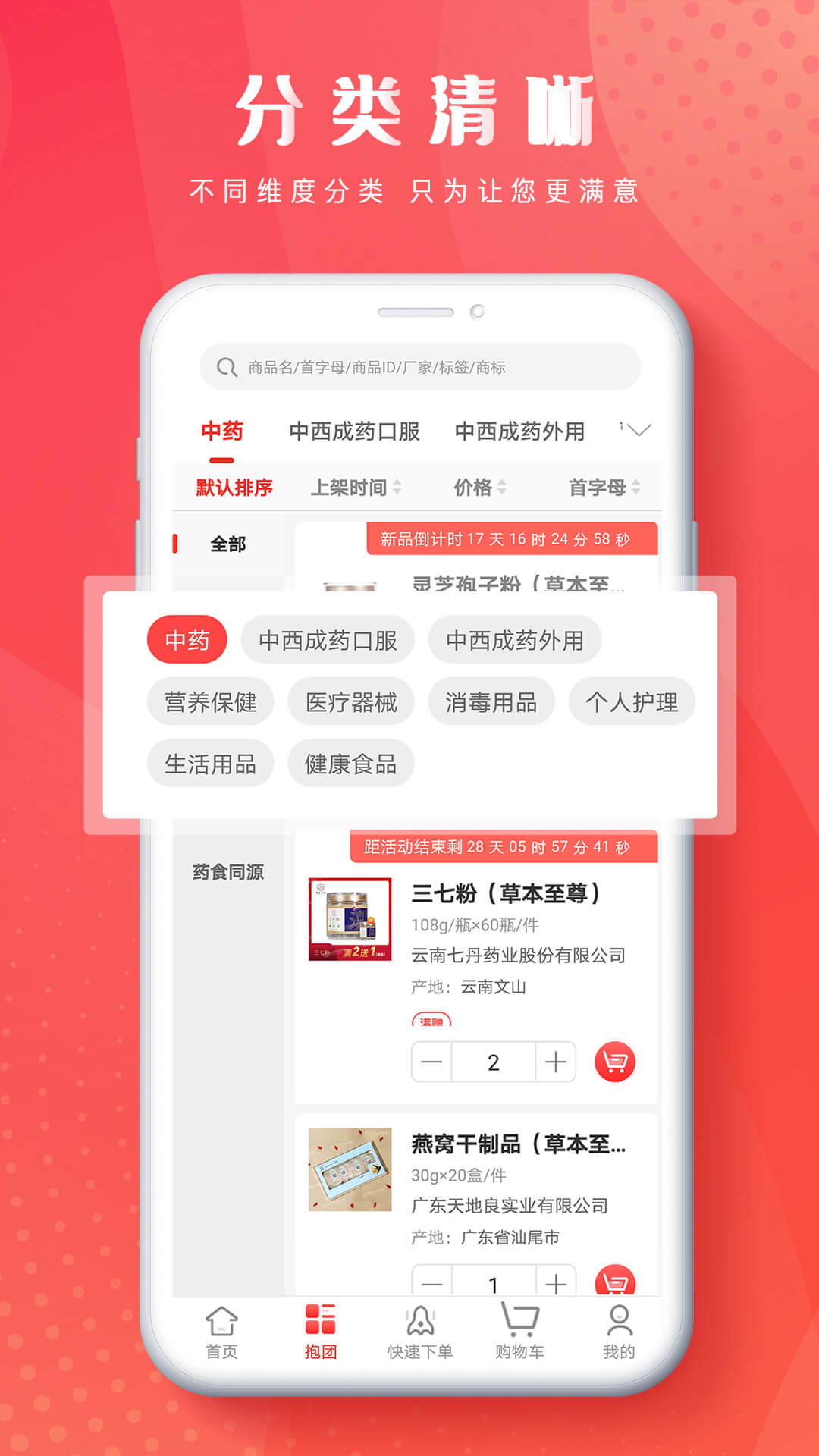 恒昌健康截图2