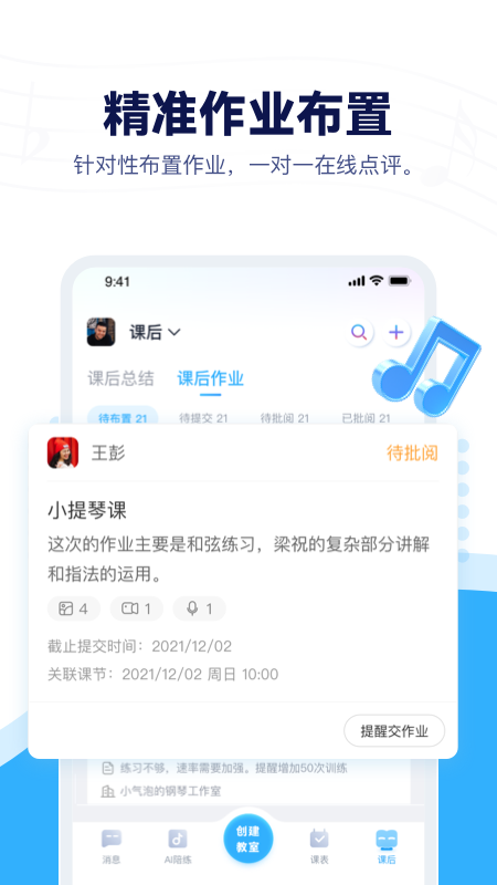 音乐宝截图5