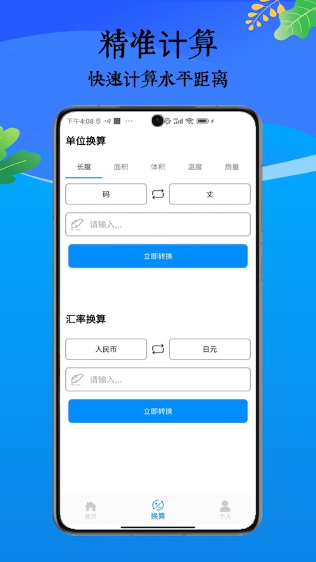 测距仪尺子测量