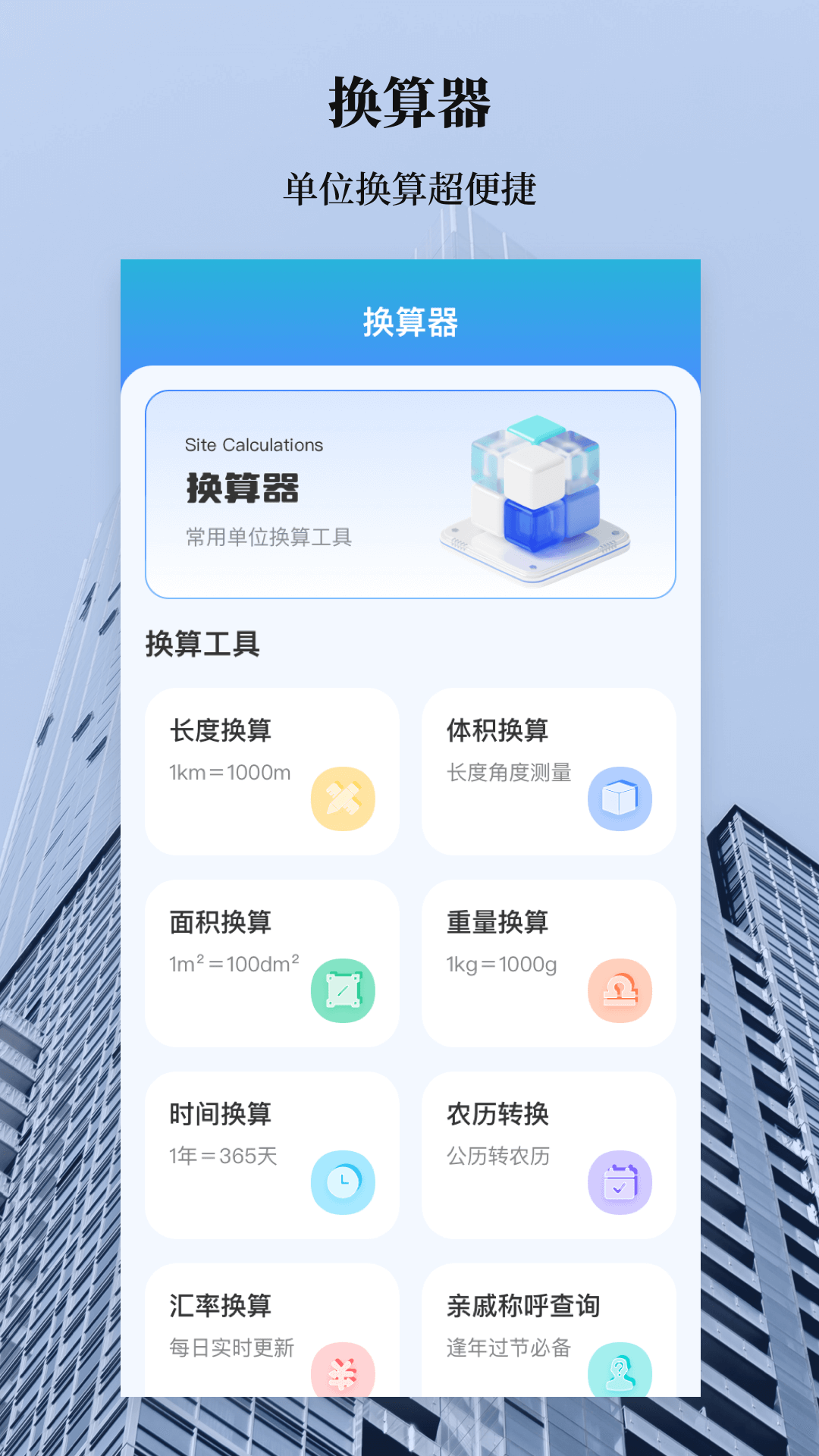 手机测量水平仪下载_手机测量水平仪安卓版下载-4
