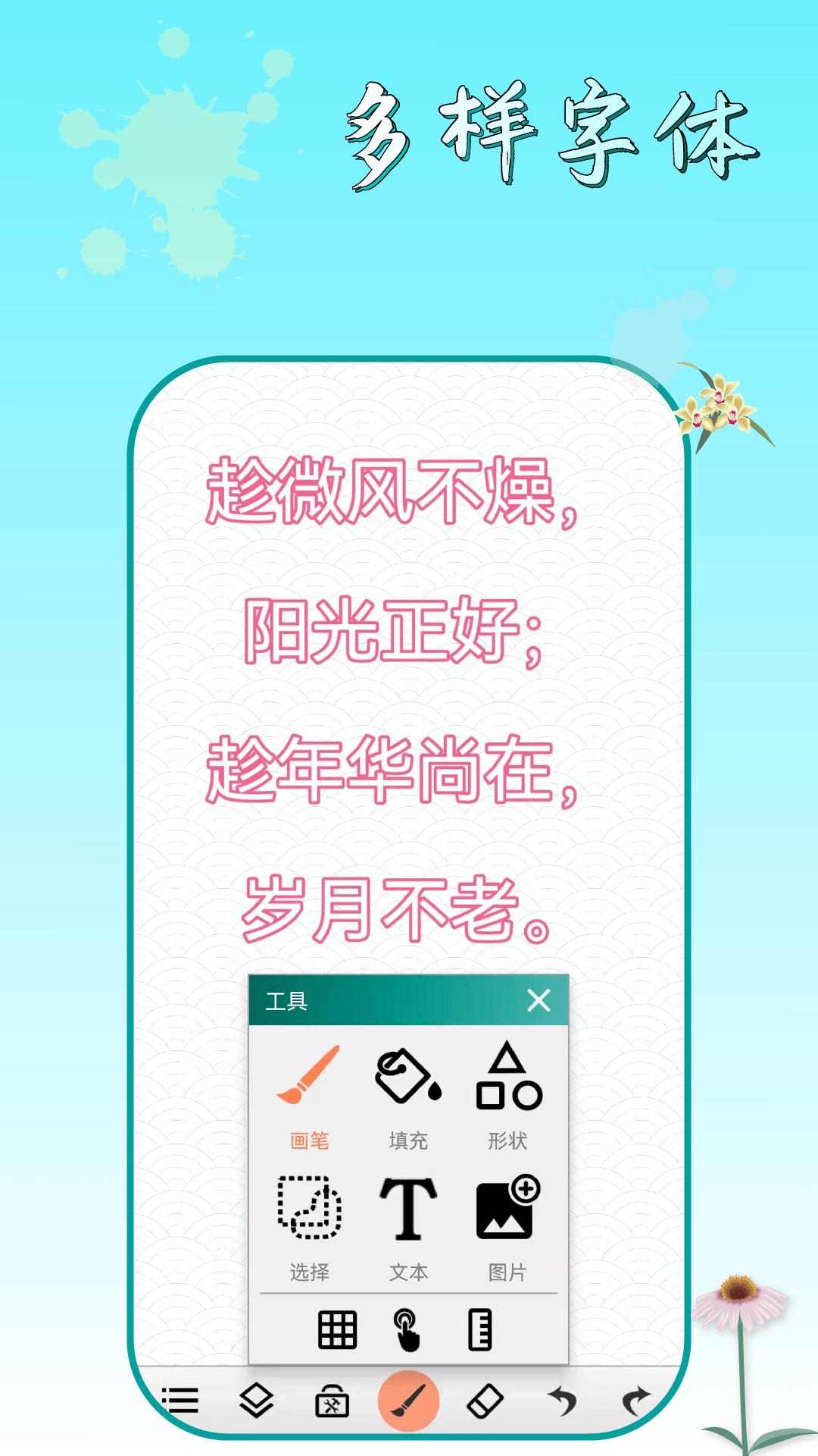 涂色画画板截图3