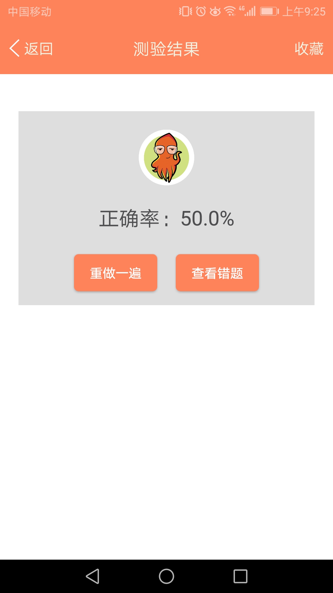 初中英语语法通截图5
