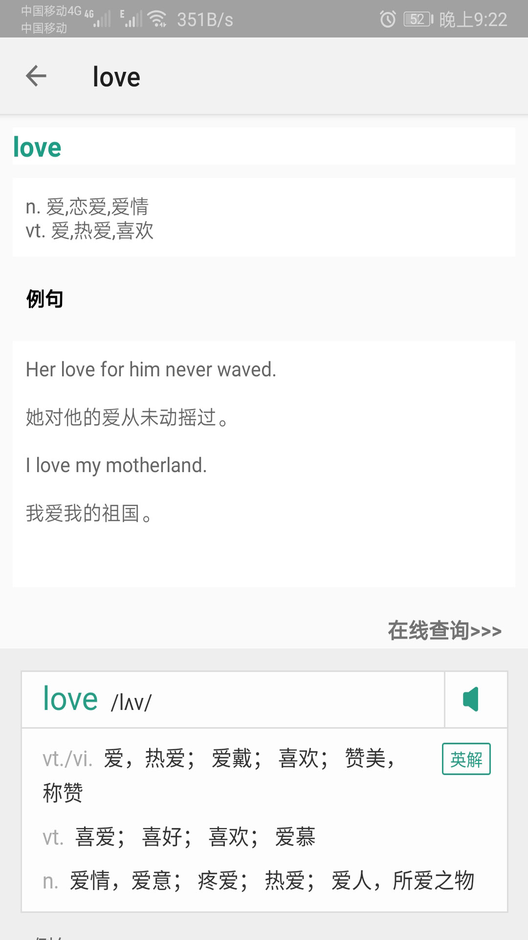 单词速记