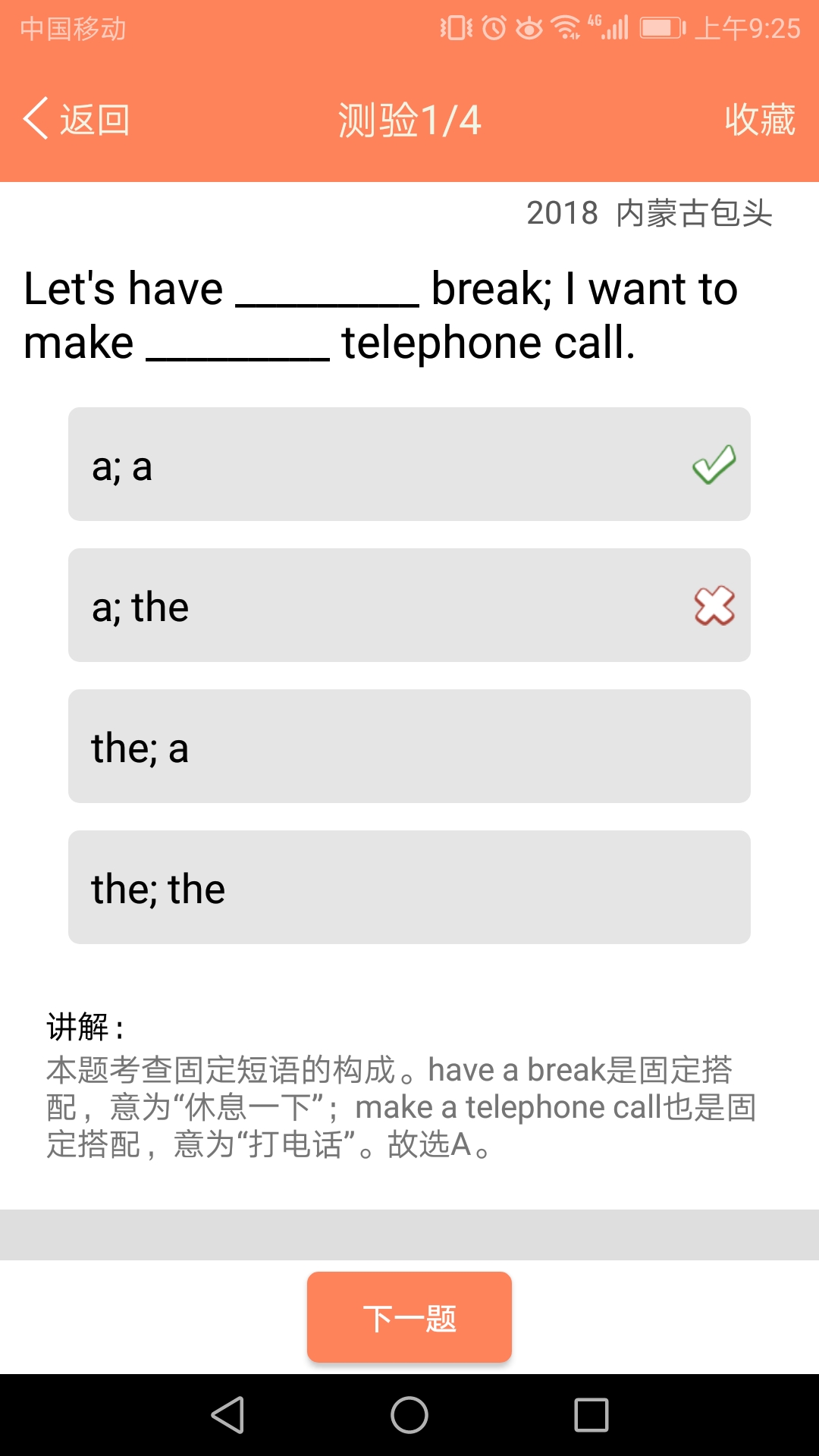 初中英语语法通截图4