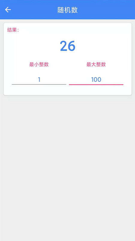 手机直尺截图3