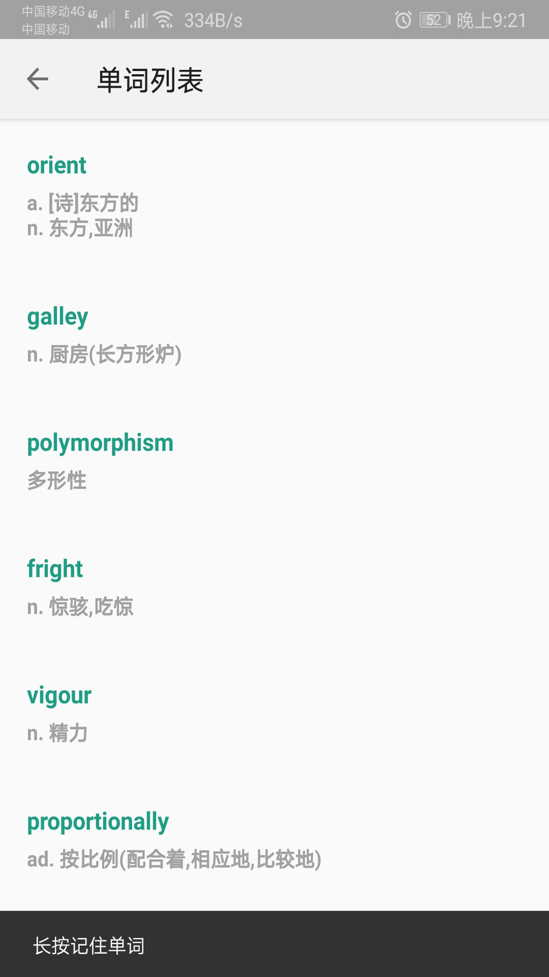 单词速记