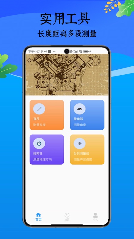 测距仪尺子测量