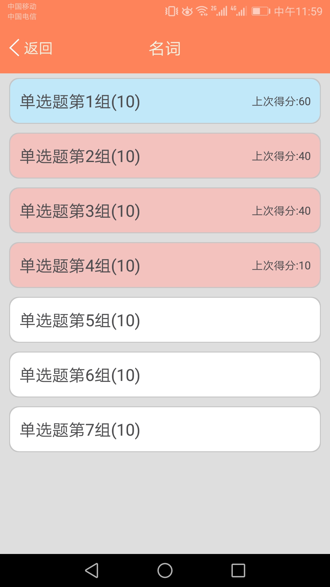 初中英语语法通截图3