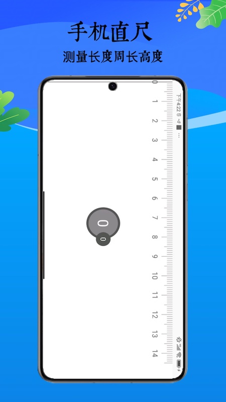测距仪尺子测量