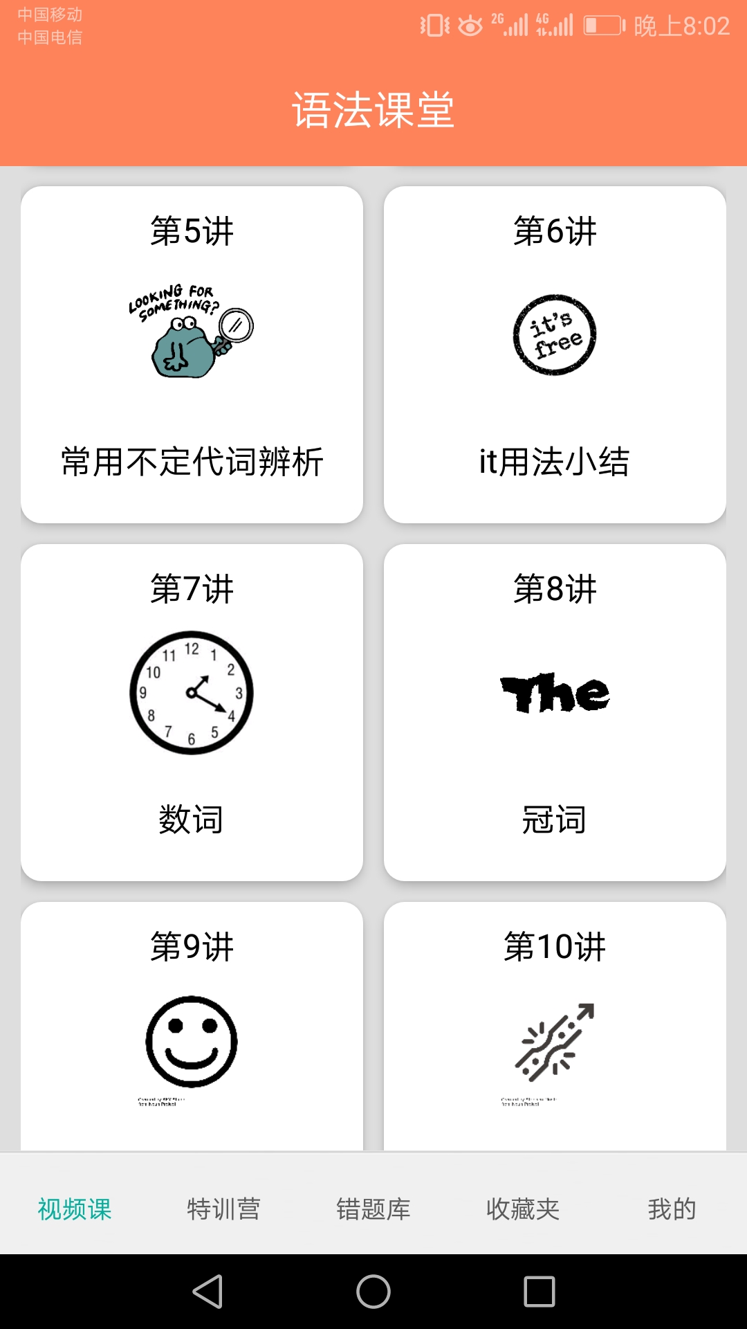 初中英语语法通截图2