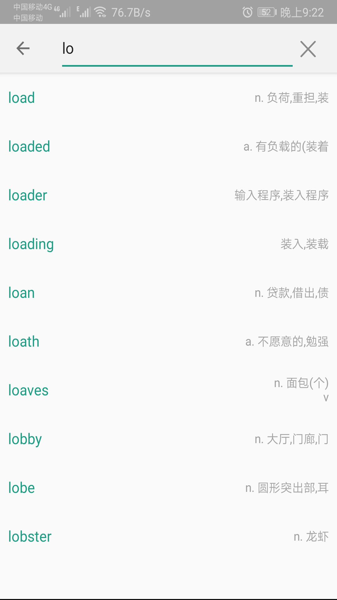 单词速记