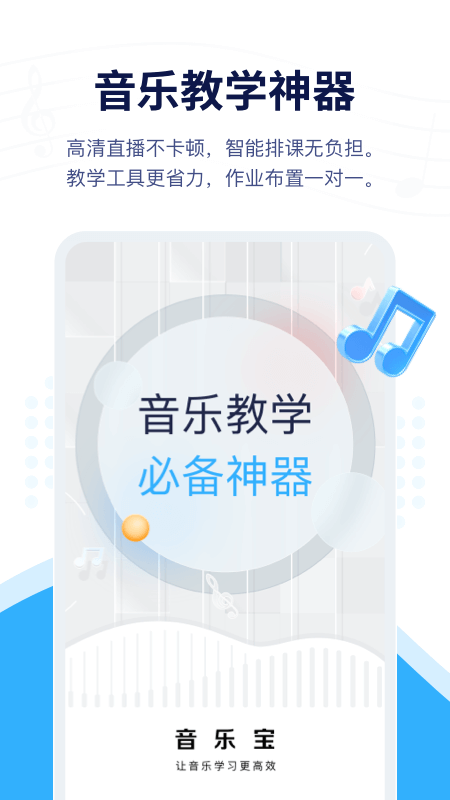 音乐宝截图1