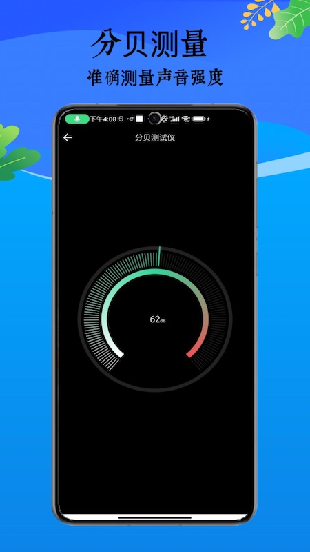 测距仪尺子测量