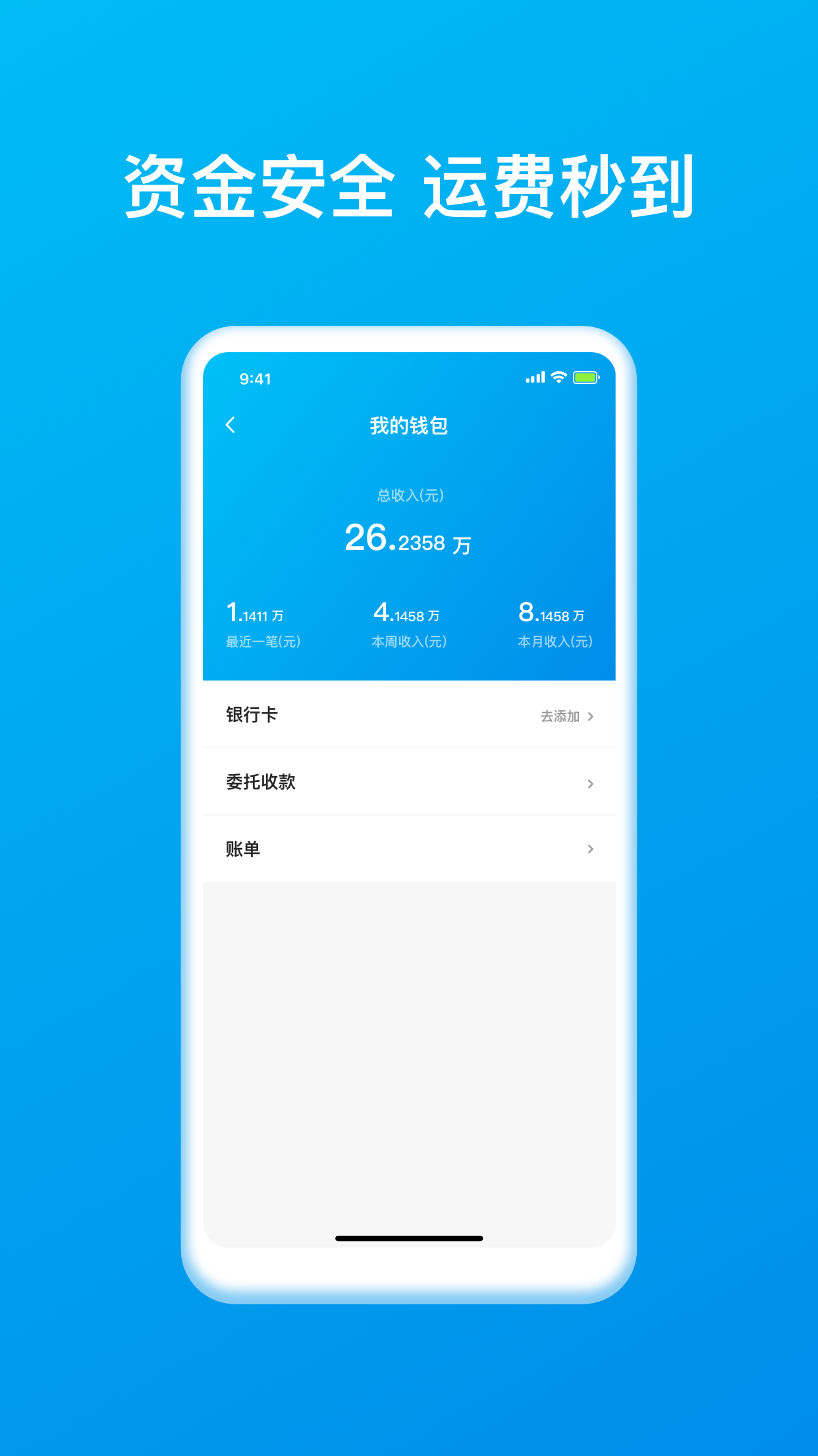 智通三千司机app截图4