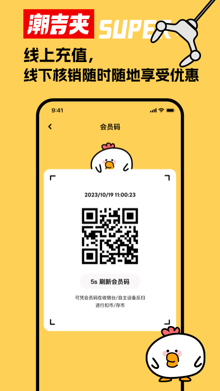 潮吉夹截图4