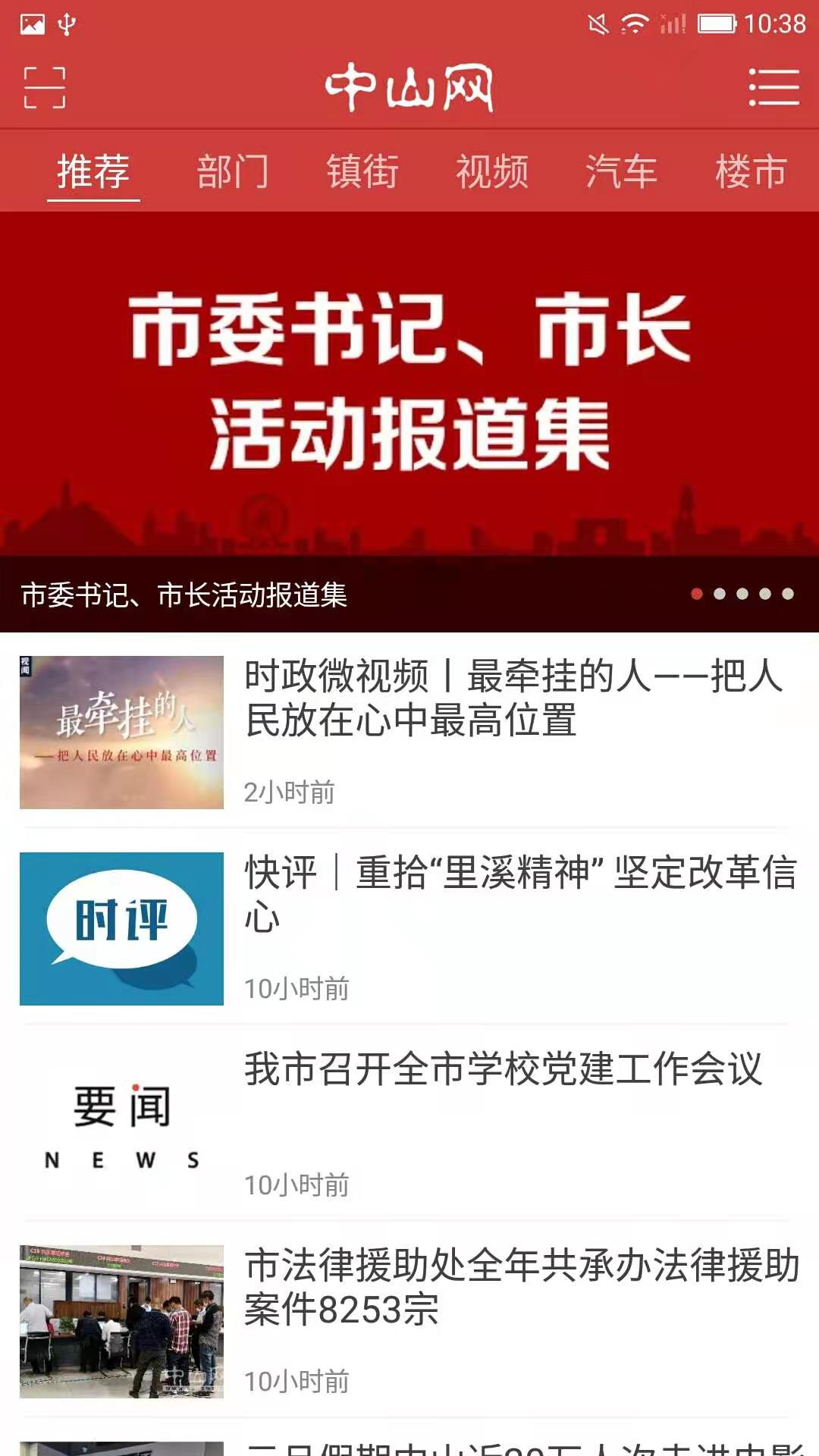 中山网