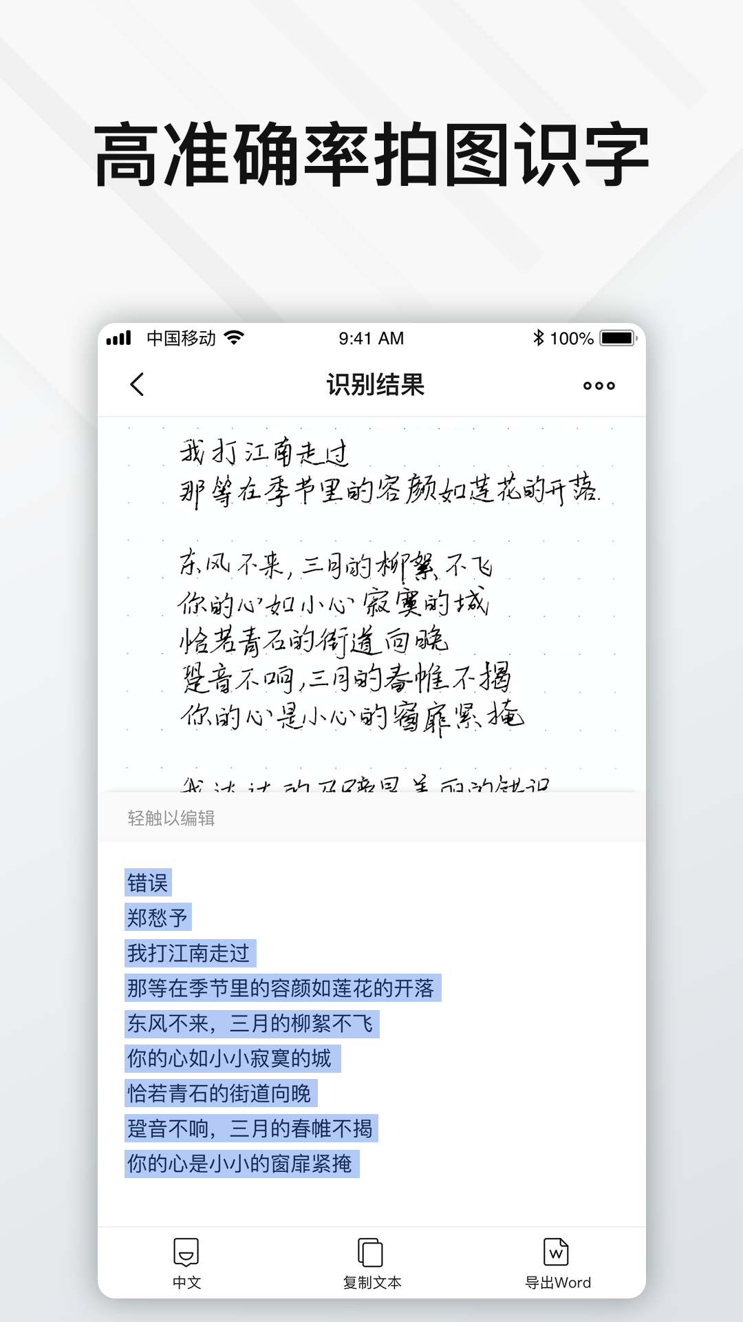 elfinbook易飞截图2