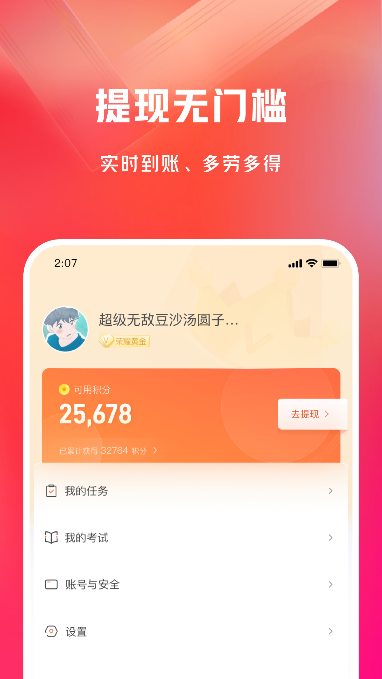 网易有灵众包截图4