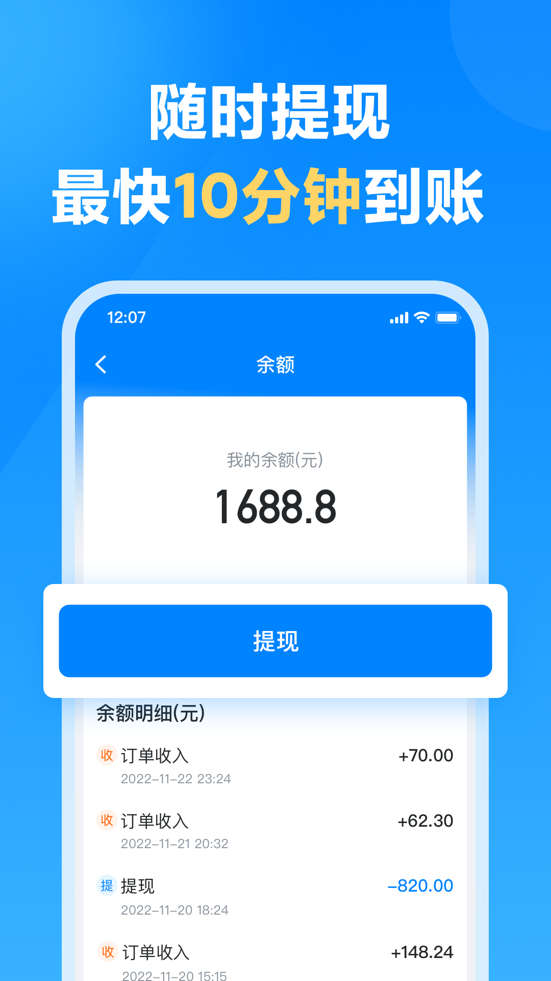哈啰送货司机版截图3