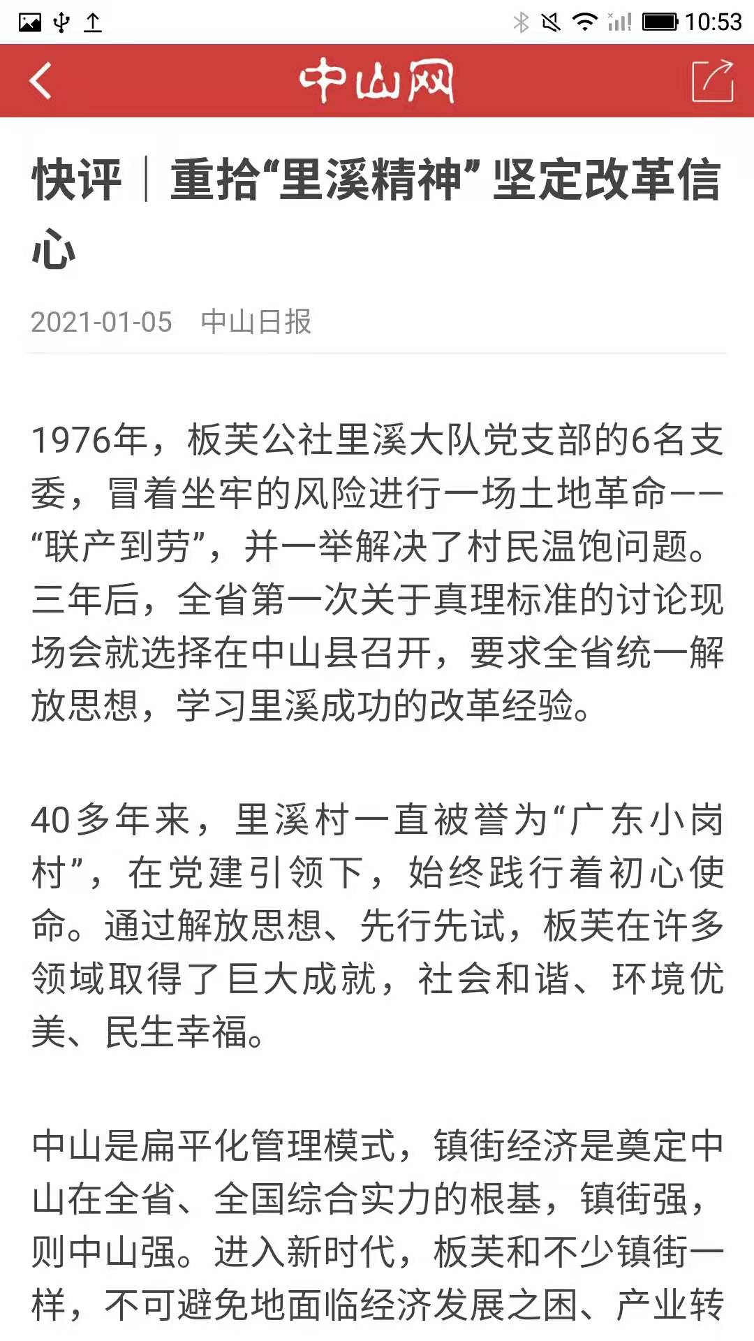 中山网