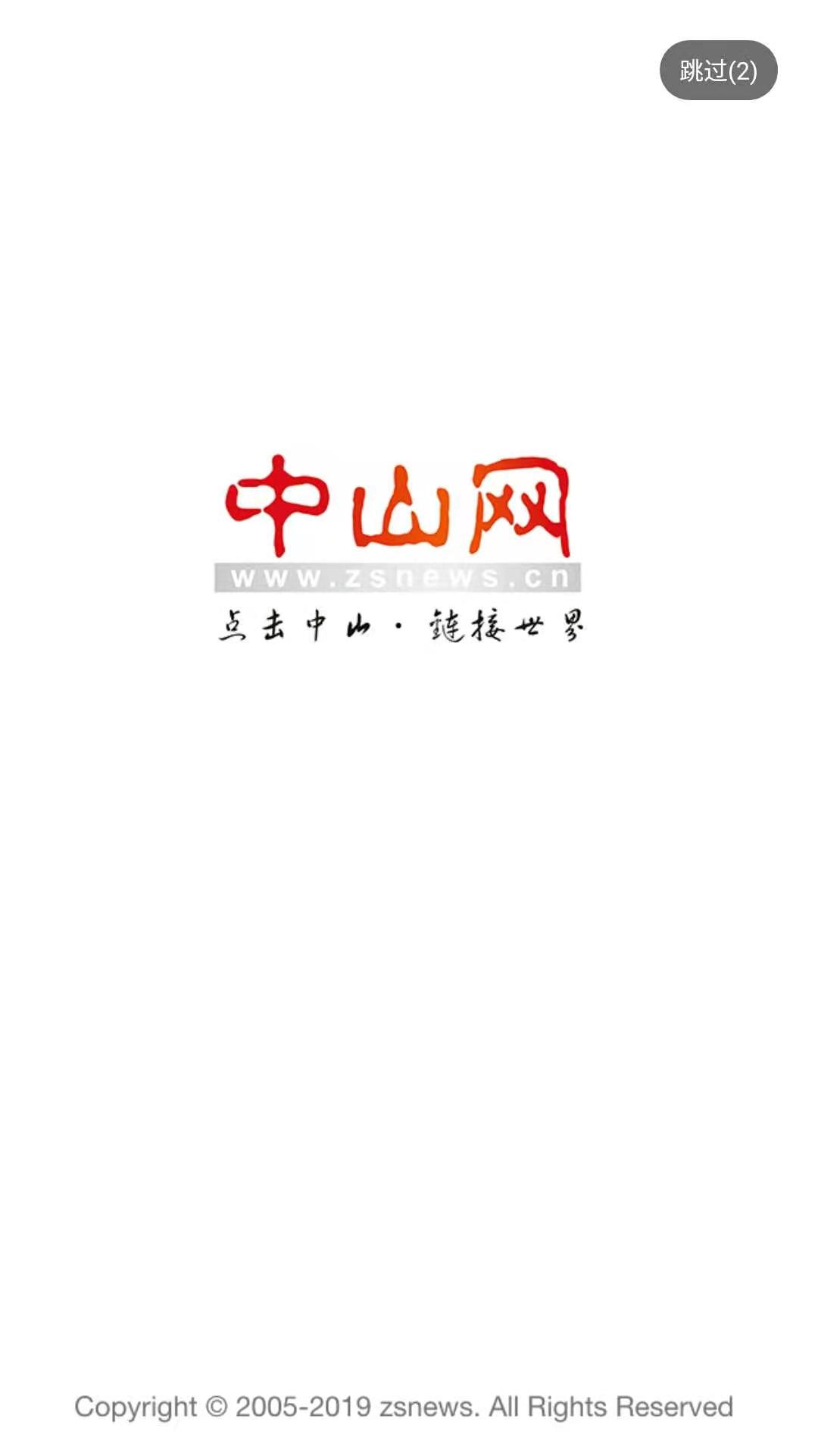 中山网