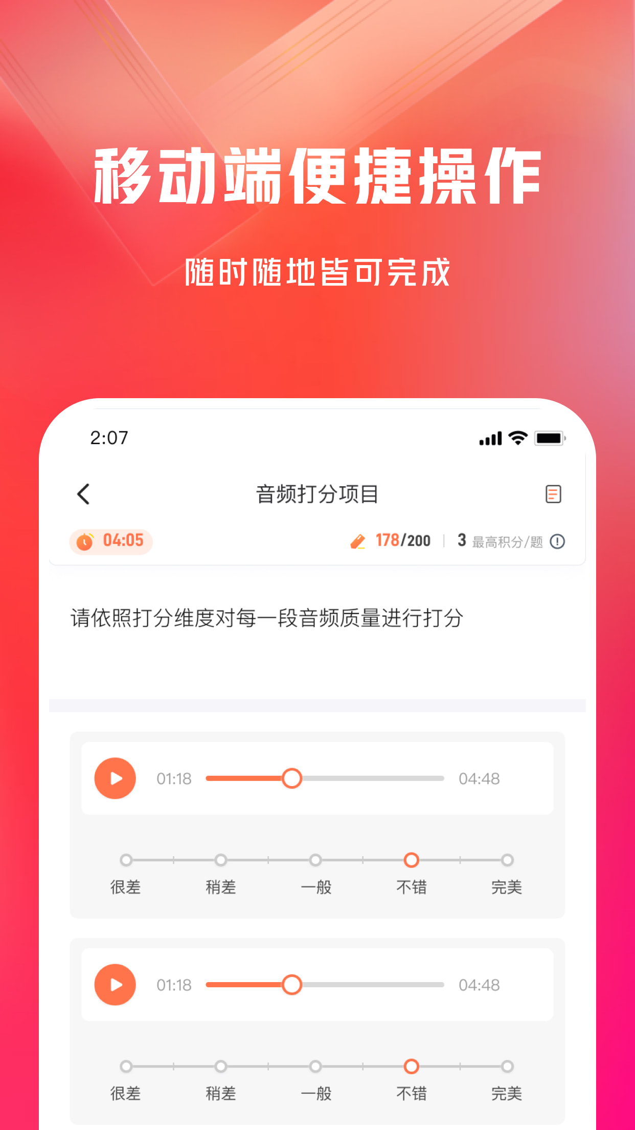 网易有灵众包截图3