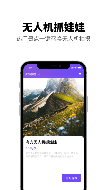 游必有方截图2