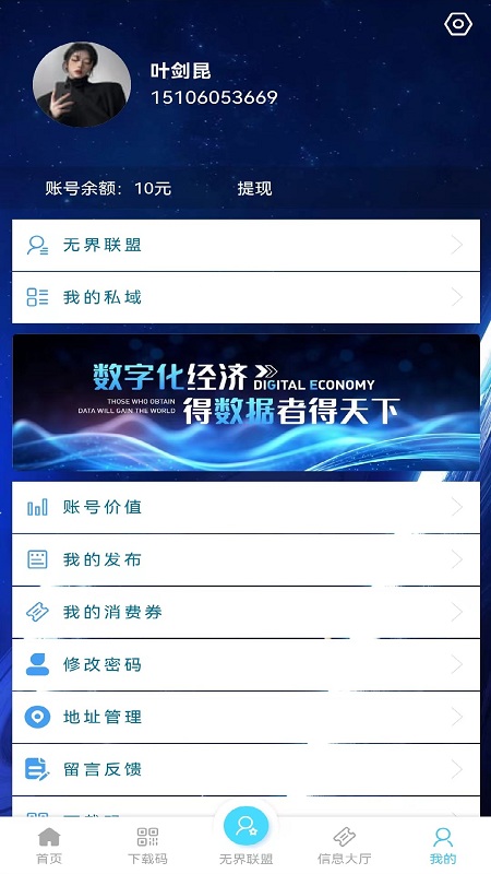 解忧app截图2