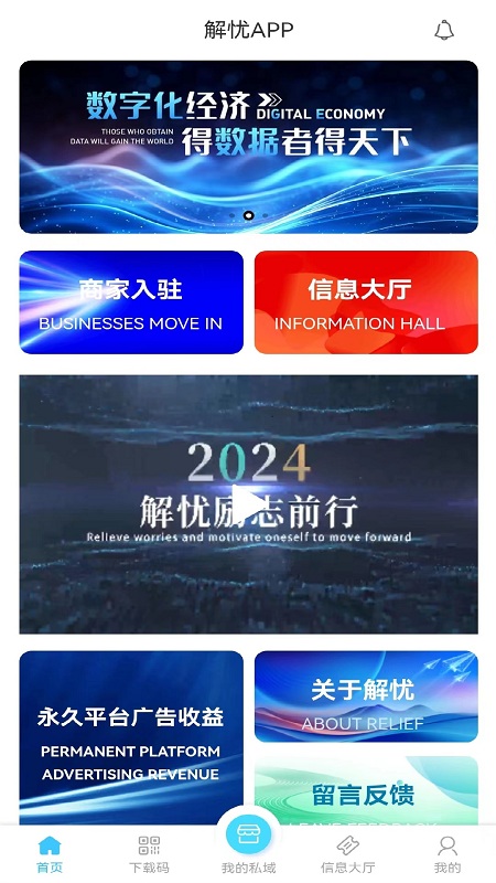 解忧app截图1