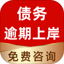 逾期法律咨询