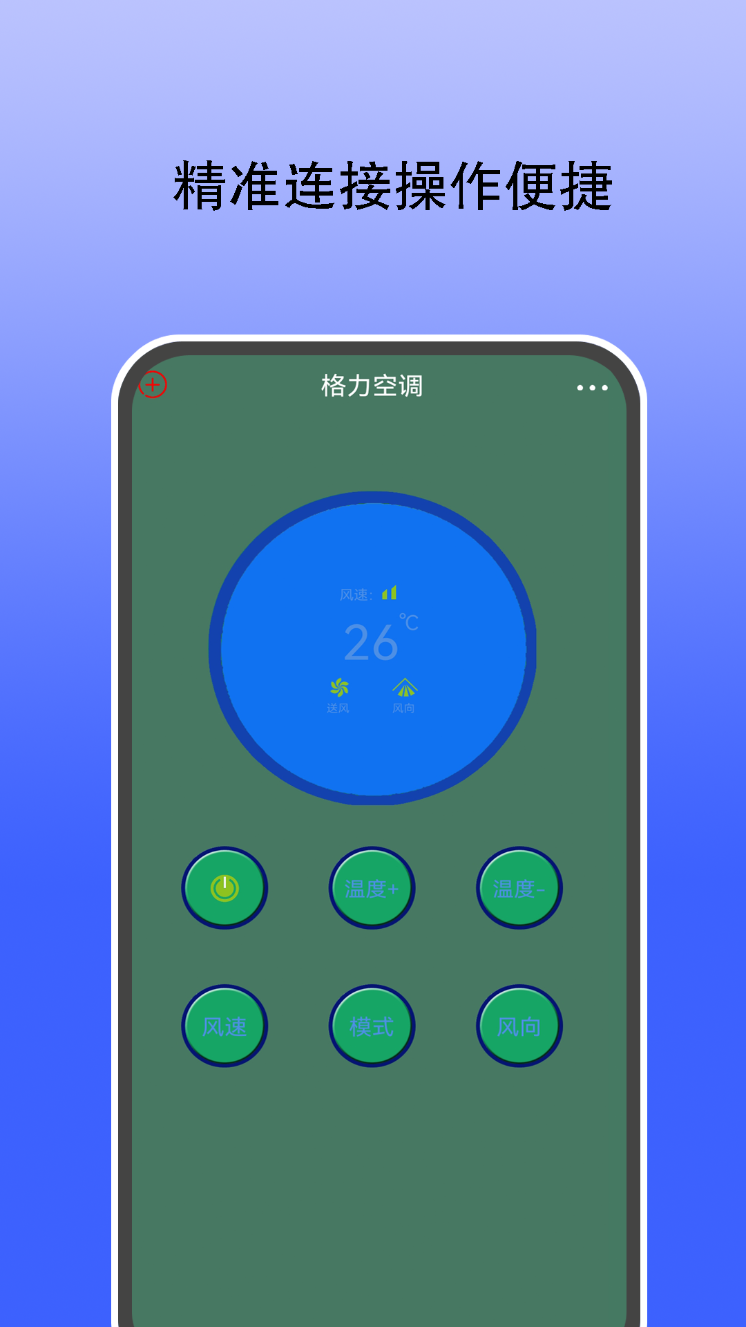 红外遥控器通用控截图2