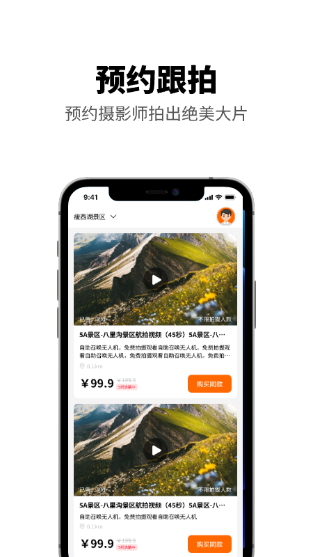游必有方截图4