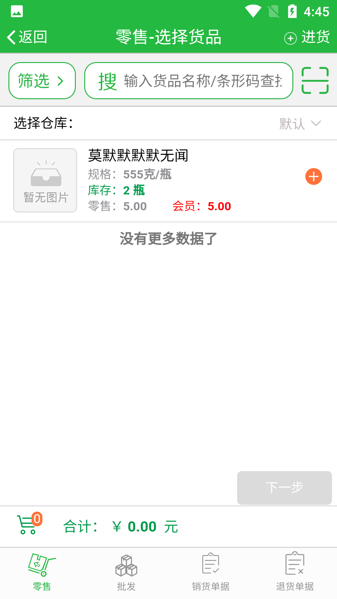 优农帮erp截图4