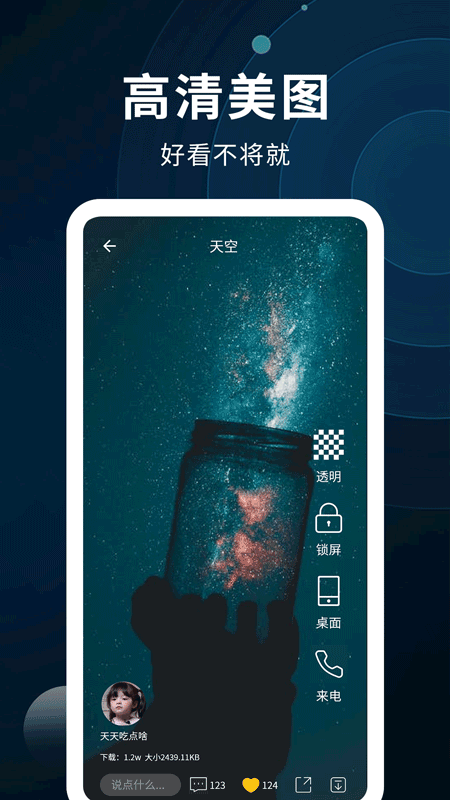 动态壁纸制作截图2